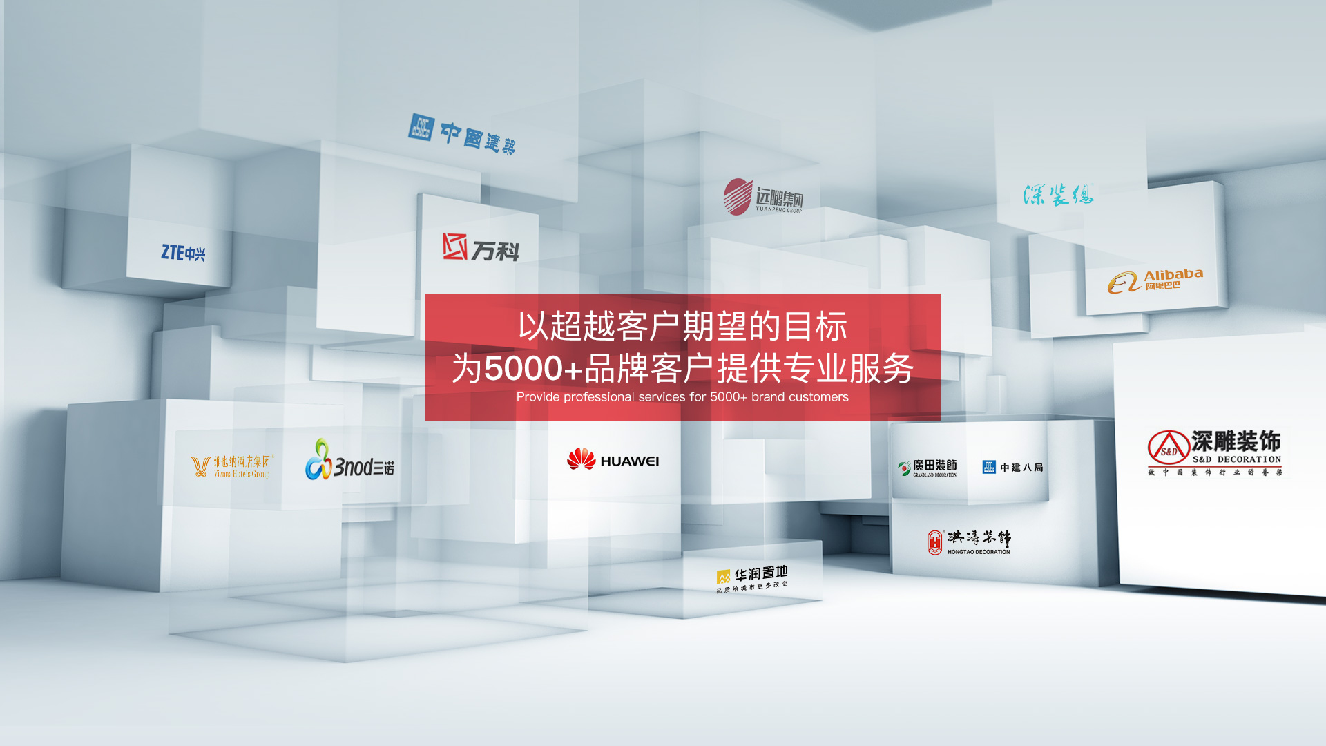 深雕建设